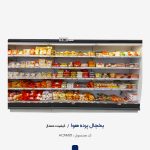 فریزر 400لیتری