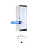 یخچال تک درب 70 سانتی سفید - Image 2