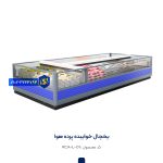 یخچال خوابیده پرده هوا
