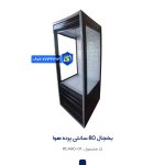 یخچال پرده هوا آذر80 هایپری